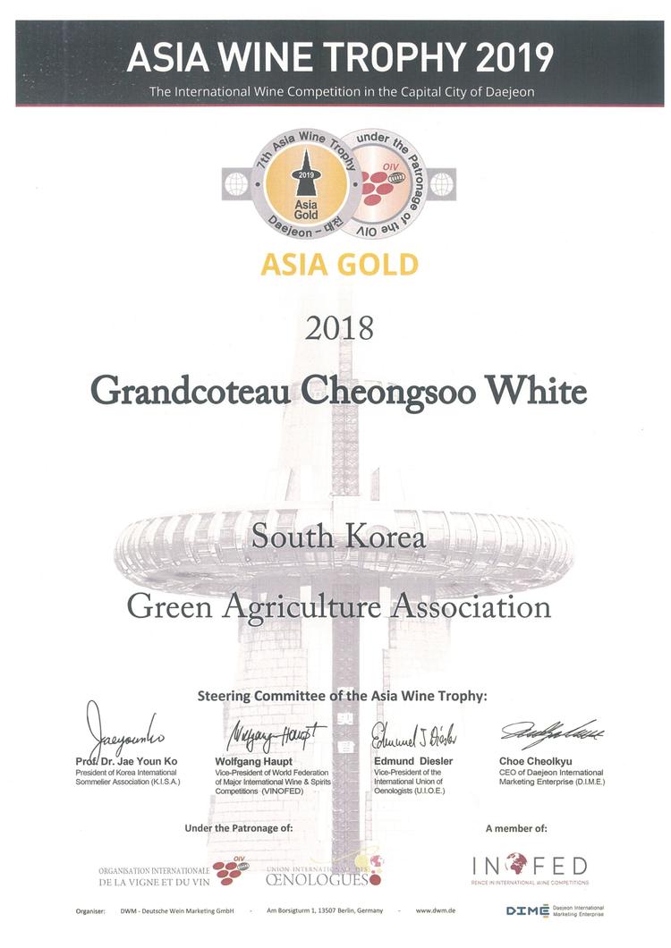 아시아 와인 트로피 골드상, 청수 화이트